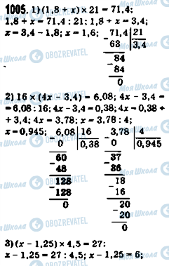 ГДЗ Математика 5 класс страница 1005