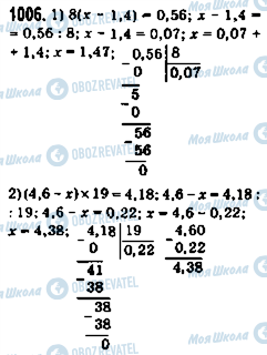 ГДЗ Математика 5 класс страница 1006