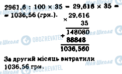 ГДЗ Математика 5 клас сторінка 1024