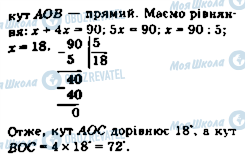 ГДЗ Математика 5 класс страница 1035