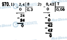 ГДЗ Математика 5 класс страница 970