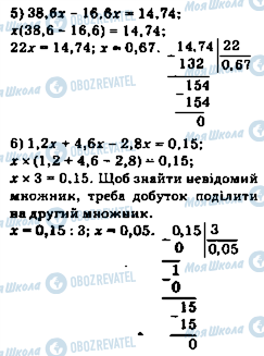 ГДЗ Математика 5 класс страница 976