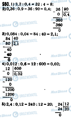 ГДЗ Математика 5 класс страница 980
