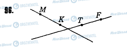ГДЗ Математика 5 класс страница 96