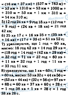 ГДЗ Математика 5 клас сторінка 185