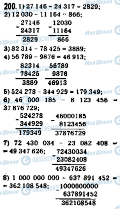 ГДЗ Математика 5 класс страница 200