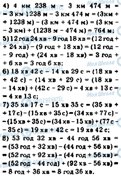 ГДЗ Математика 5 класс страница 223