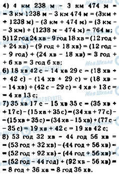 ГДЗ Математика 5 клас сторінка 223
