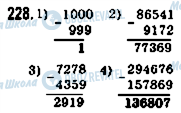 ГДЗ Математика 5 клас сторінка 228