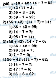 ГДЗ Математика 5 класс страница 246