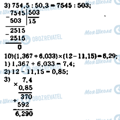 ГДЗ Математика 5 класс страница 1128