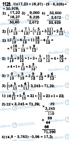 ГДЗ Математика 5 клас сторінка 1128