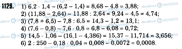 ГДЗ Математика 5 класс страница 1129
