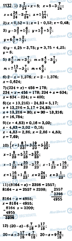 ГДЗ Математика 5 класс страница 1132