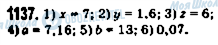 ГДЗ Математика 5 класс страница 1137