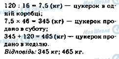 ГДЗ Математика 5 клас сторінка 1142