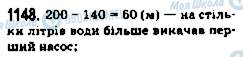 ГДЗ Математика 5 класс страница 1148