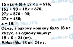 ГДЗ Математика 5 класс страница 1151