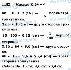 ГДЗ Математика 5 класс страница 1182