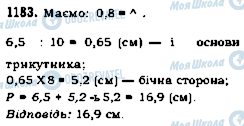 ГДЗ Математика 5 класс страница 1183