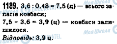 ГДЗ Математика 5 клас сторінка 1189