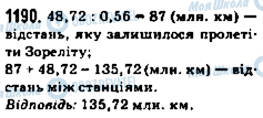 ГДЗ Математика 5 класс страница 1190