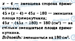 ГДЗ Математика 5 класс страница 1202