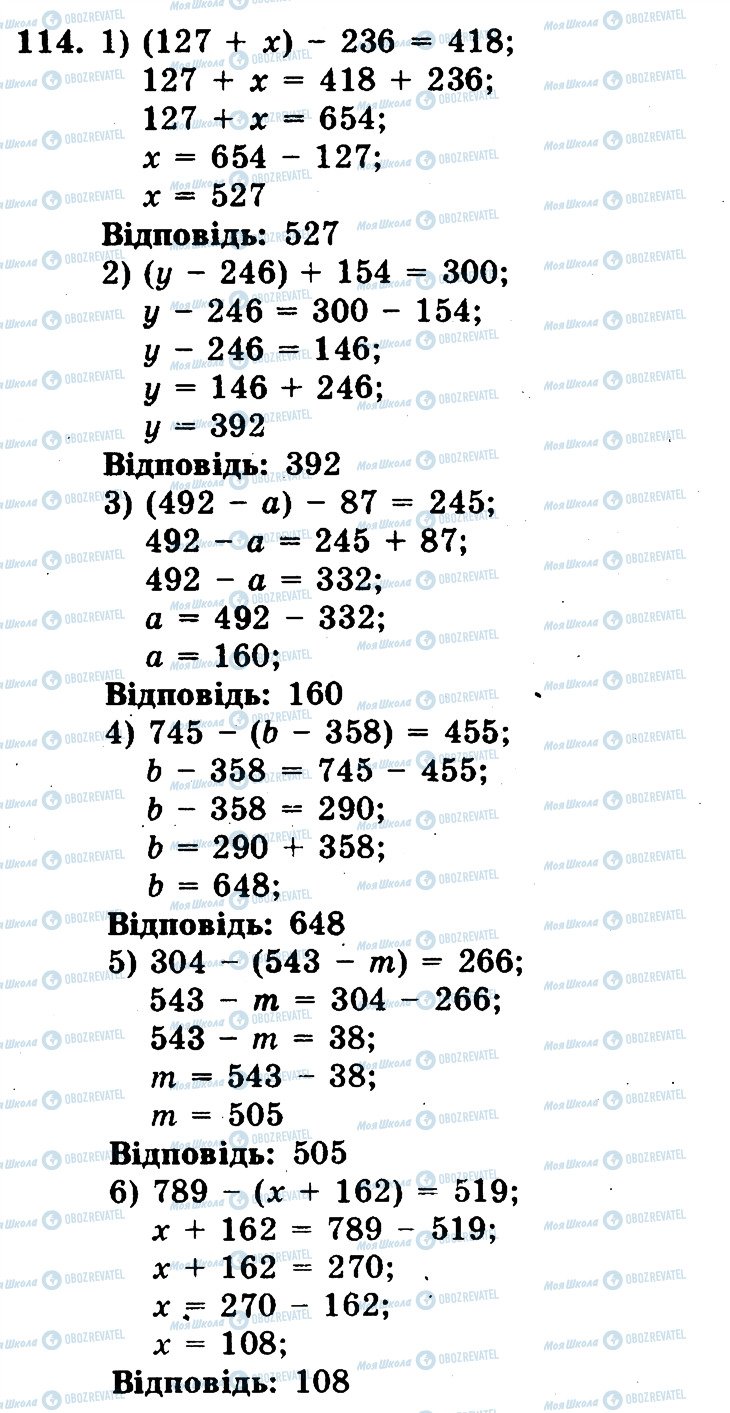 ГДЗ Математика 5 клас сторінка 114