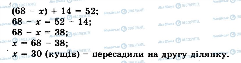 ГДЗ Математика 5 клас сторінка 115