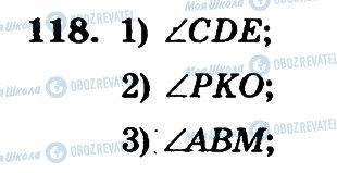 ГДЗ Математика 5 клас сторінка 118