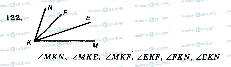 ГДЗ Математика 5 клас сторінка 122