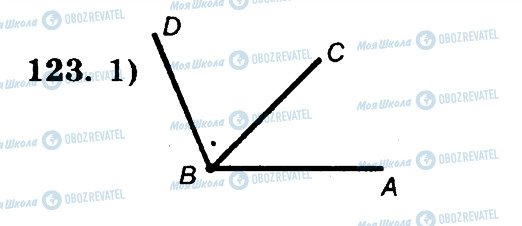 ГДЗ Математика 5 клас сторінка 123