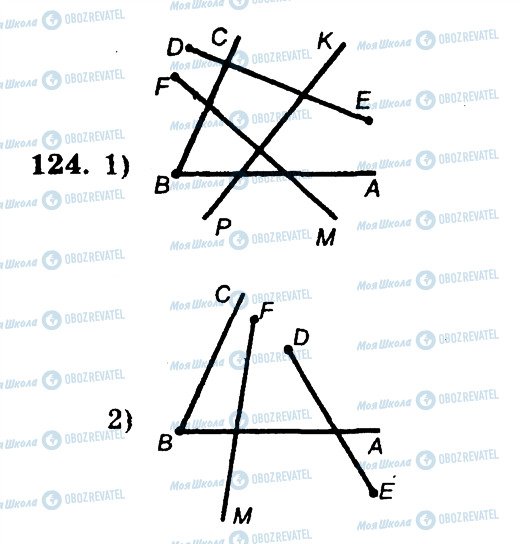 ГДЗ Математика 5 класс страница 124