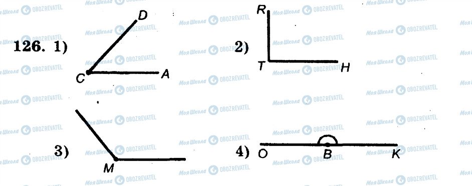 ГДЗ Математика 5 клас сторінка 126