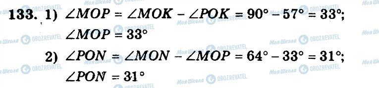 ГДЗ Математика 5 клас сторінка 133