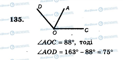 ГДЗ Математика 5 класс страница 135