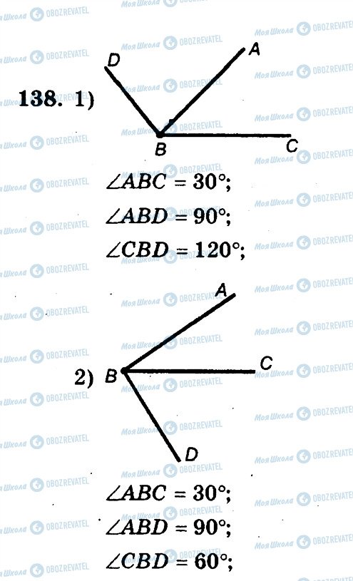 ГДЗ Математика 5 клас сторінка 138