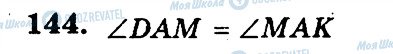 ГДЗ Математика 5 клас сторінка 144