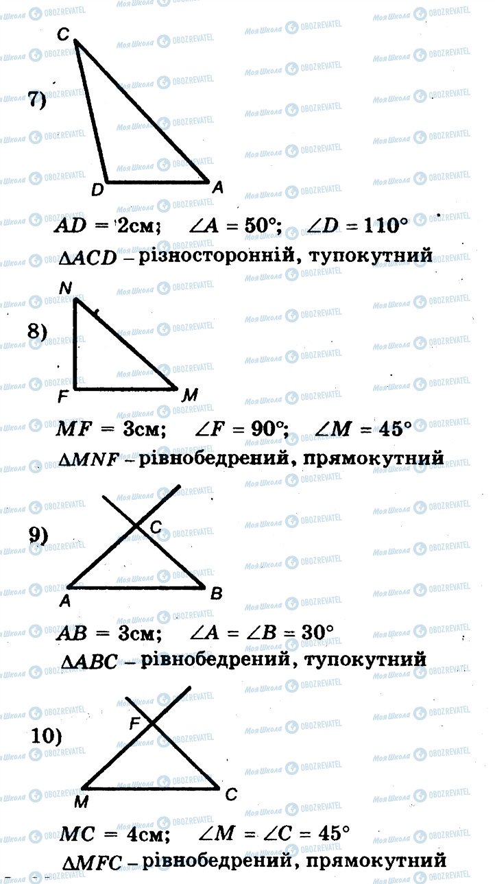 ГДЗ Математика 5 клас сторінка 152