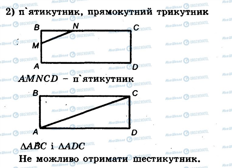 ГДЗ Математика 5 клас сторінка 162