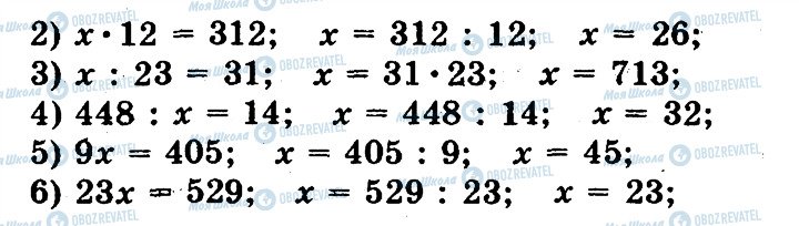 ГДЗ Математика 5 клас сторінка 199