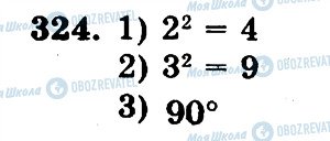 ГДЗ Математика 5 класс страница 324