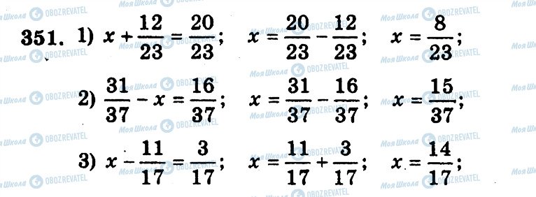ГДЗ Математика 5 клас сторінка 351