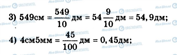 ГДЗ Математика 5 класс страница 389