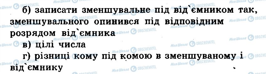 ГДЗ Математика 5 клас сторінка 415