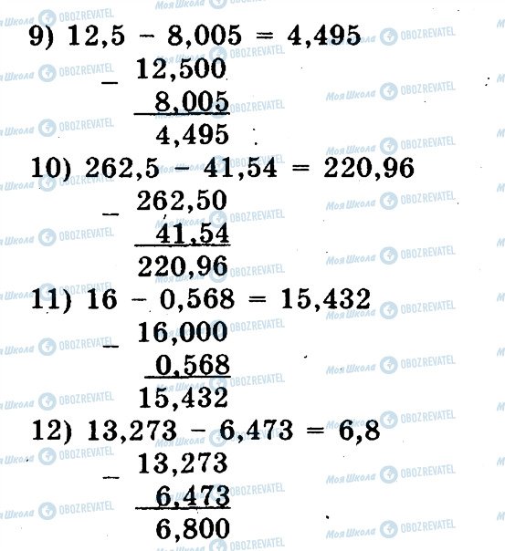 ГДЗ Математика 5 клас сторінка 419