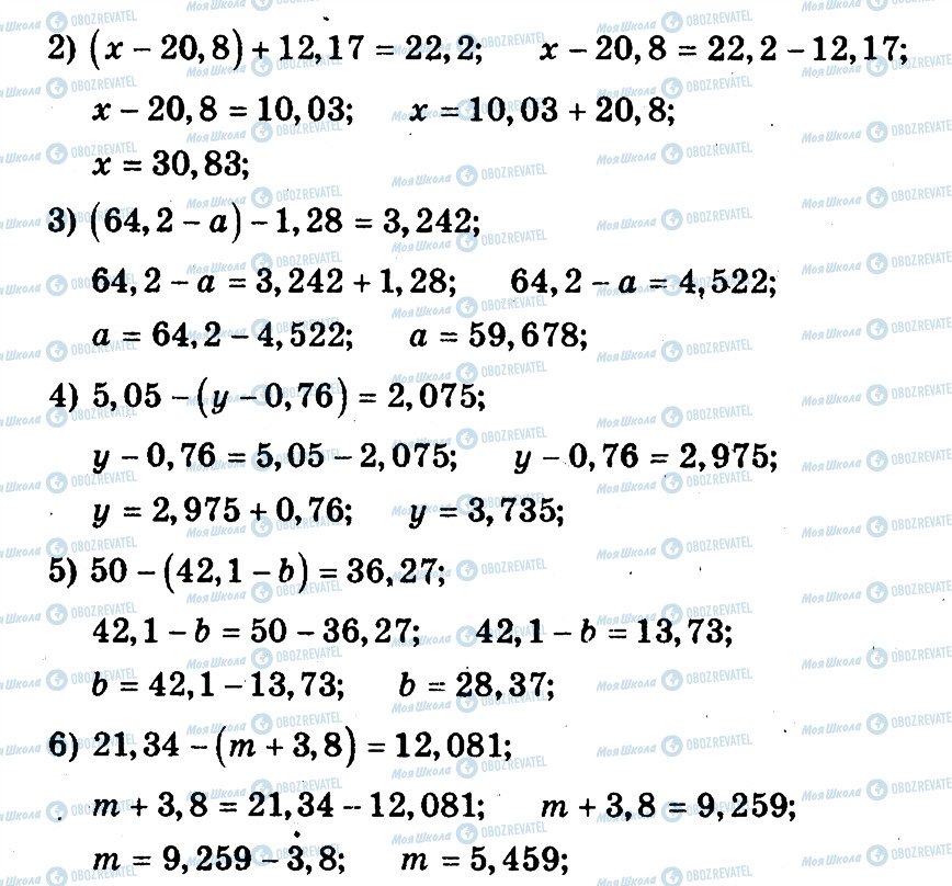 ГДЗ Математика 5 клас сторінка 428