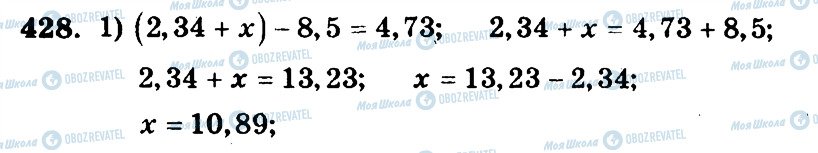 ГДЗ Математика 5 клас сторінка 428