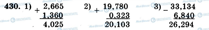 ГДЗ Математика 5 клас сторінка 430