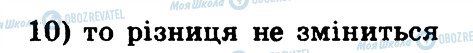 ГДЗ Математика 5 клас сторінка 431
